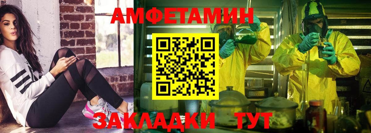АМФЕТАМИН 98% Красноармейск