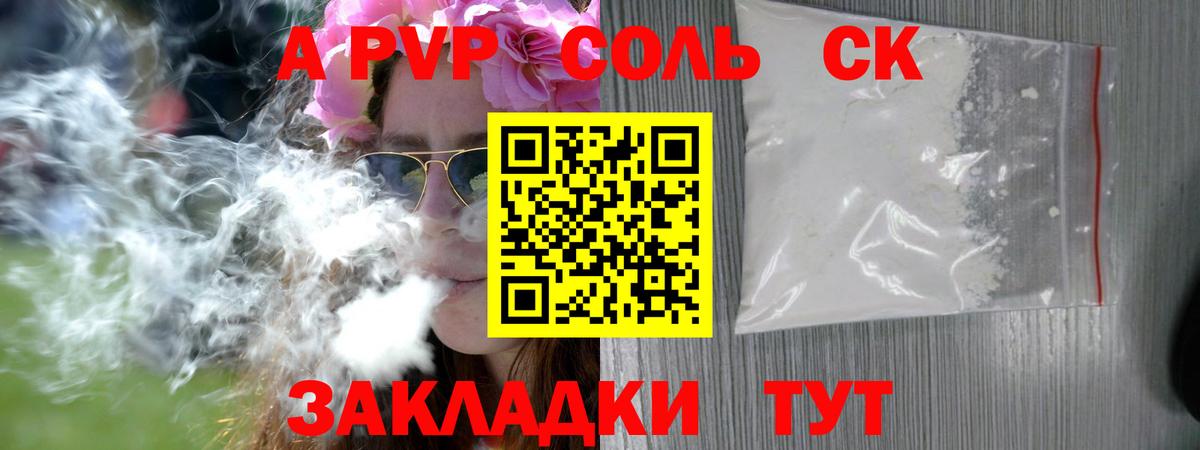 Alpha-PVP СК КРИС  Альфа ПВП  Красноармейск  Вход с VPN 