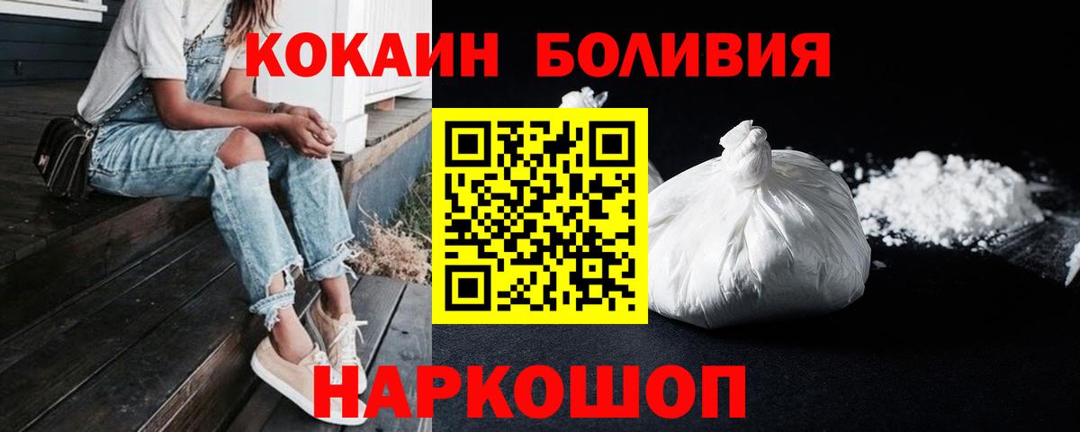 COCAIN FishScale  Кокаин  Красноармейск  Вход с VPN 