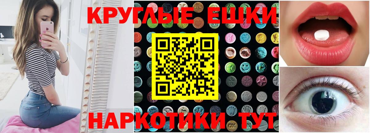 где можно купить наркотик  Вход с VPN  ЭКСТАЗИ 300 mg  Красноармейск  ЭКСТАЗИ круглые 