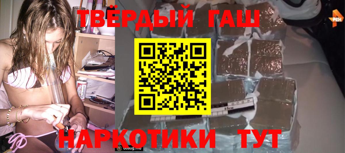 Гашиш хэш  Вход с VPN  Красноармейск 