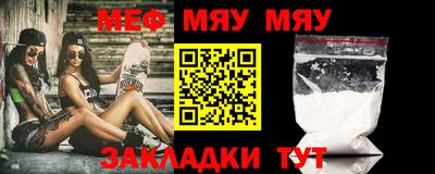мяу мяу кристалл Дубна
