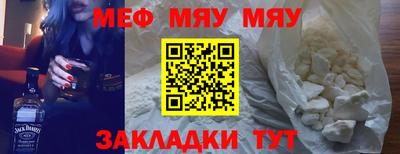 мяу мяу кристалл Дубна