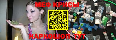 мяу мяу кристалл Дубна