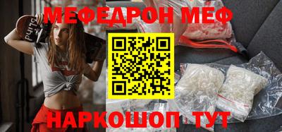 мяу мяу кристалл Дубна