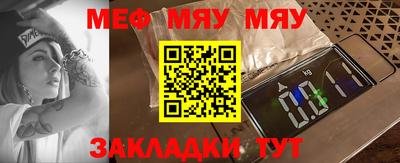 мяу мяу кристалл Дубна