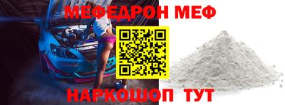 мяу мяу кристалл Дубна