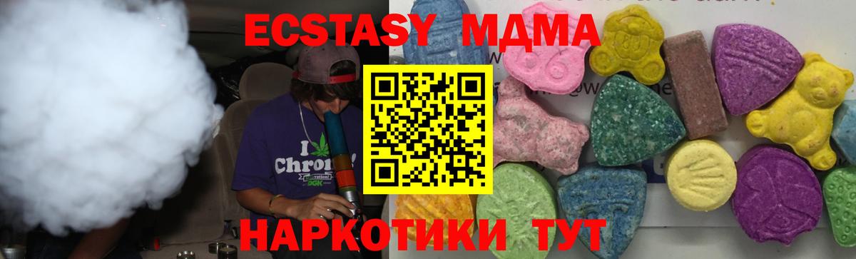 MDMA молли  MDMA  Красноармейск  Вход с VPN 
