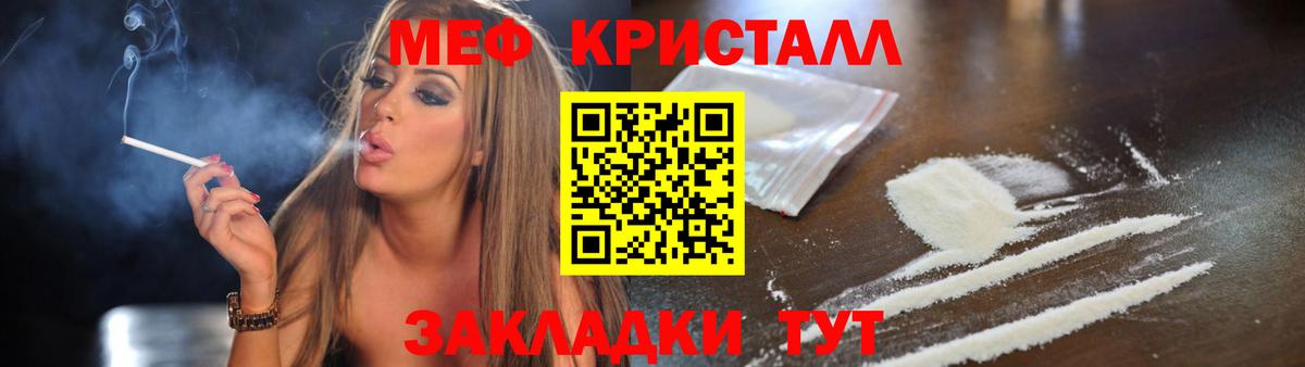 МЕФ мука Красноармейск