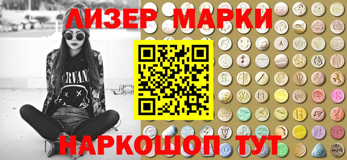 Марки N-bome 1500мкг  Марки N-bome 1500мкг  Красноармейск  Марки N-bome  Вход с VPN 