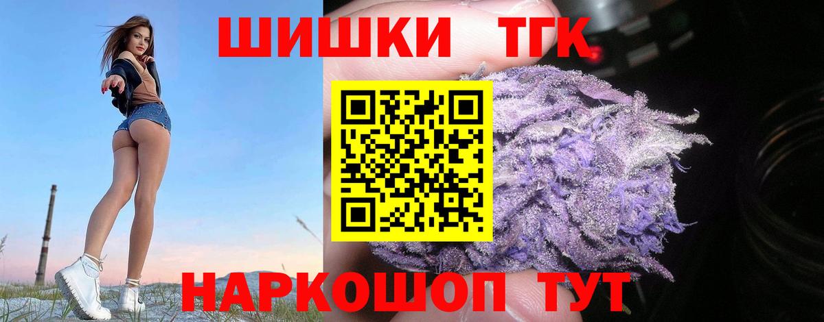 Бошки Шишки Amnesia  Вход с VPN  Красноармейск  Бошки Шишки VHQ  Шишки марихуана OG Kush 